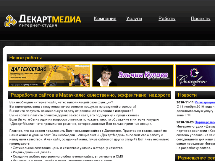 www.dekartmedia.ru