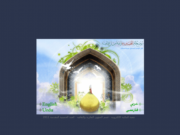 www.imamhussain-lib.com