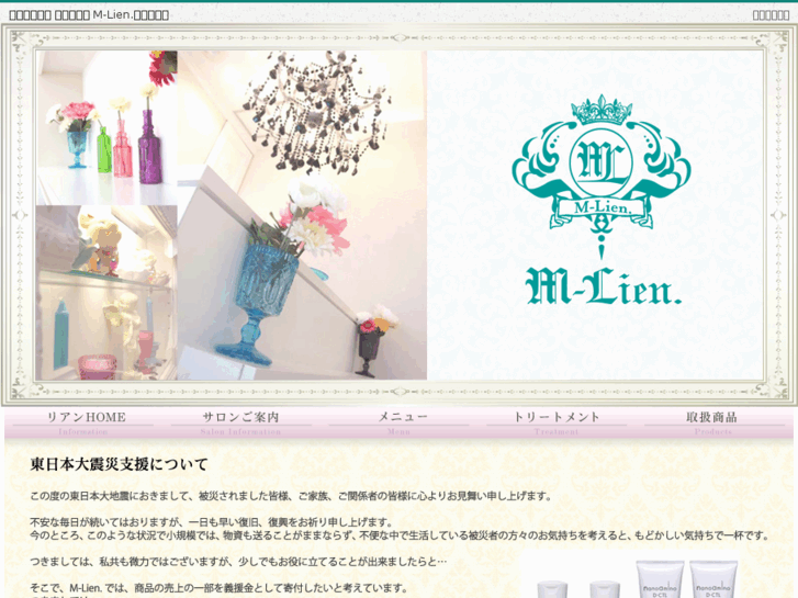 www.m-lien.com