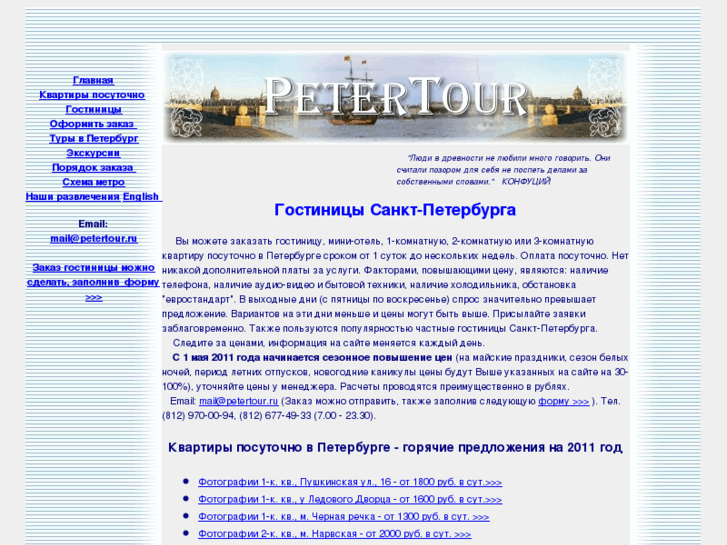 www.petertour.ru