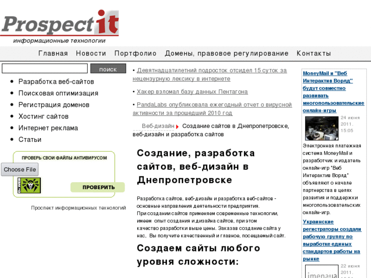 www.prospect-it.com