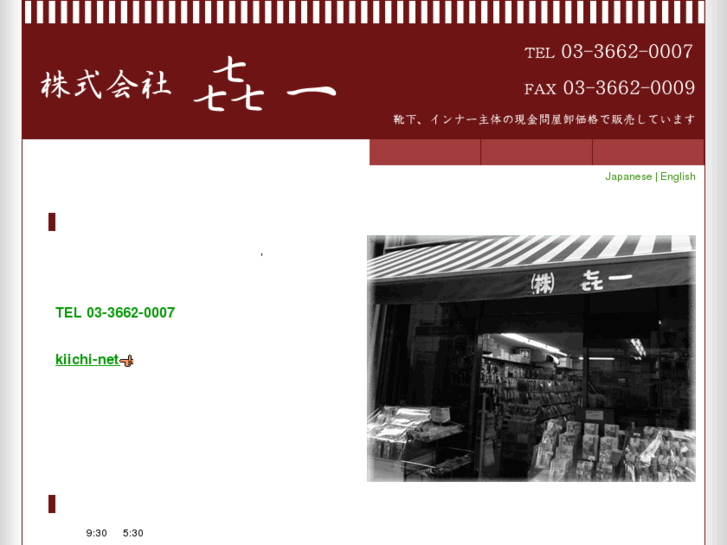 www.tonya-kiichi.com
