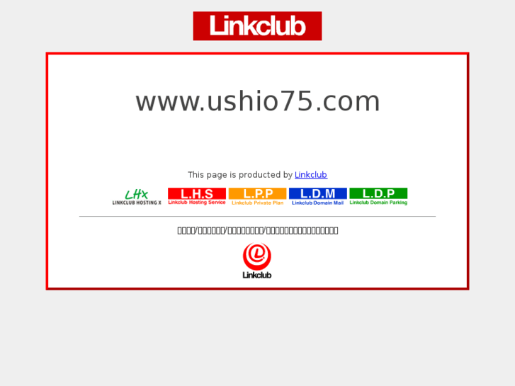 www.ushio75.com