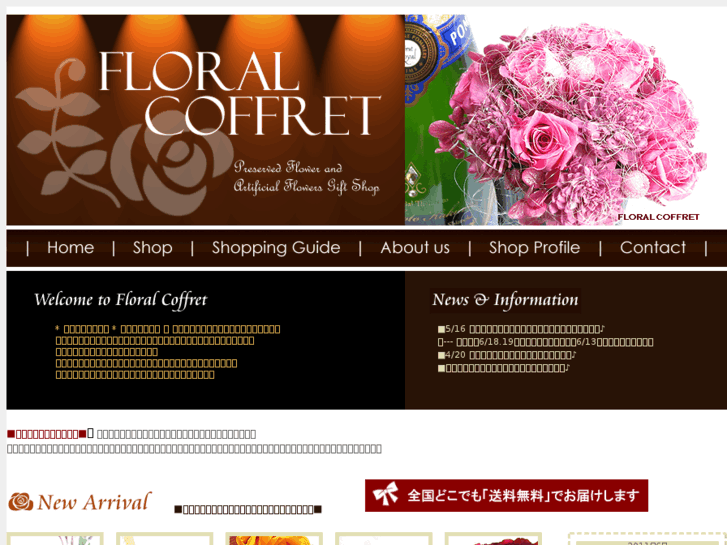 www.floral-coffret.com