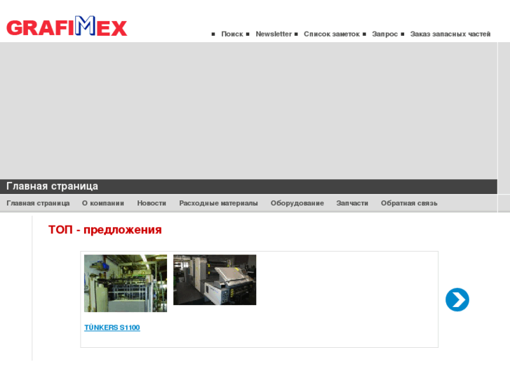 www.grafimex.ru