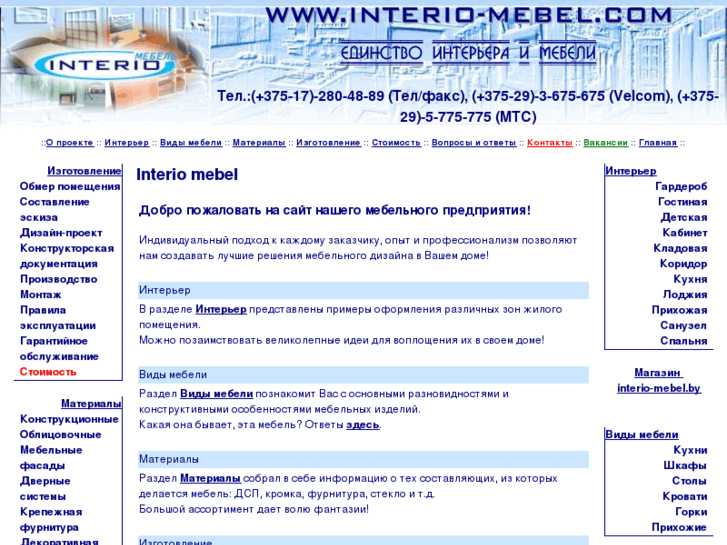 www.interio-mebel.com