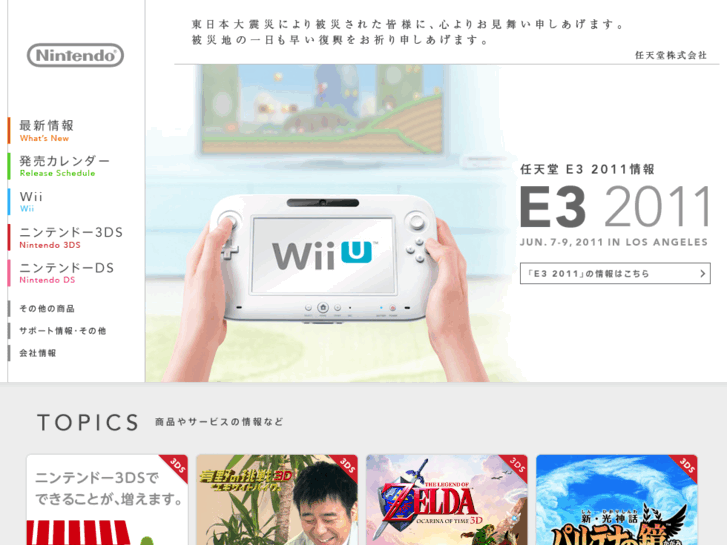 www.nintendo.co.jp