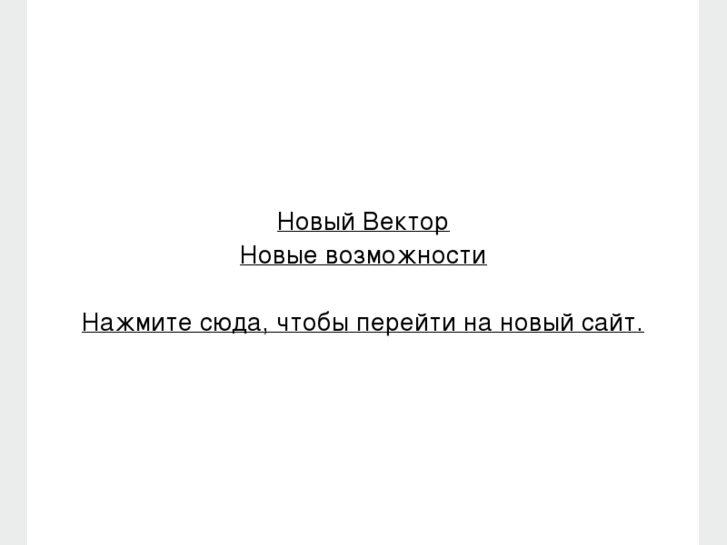 www.vectorsoft.ru