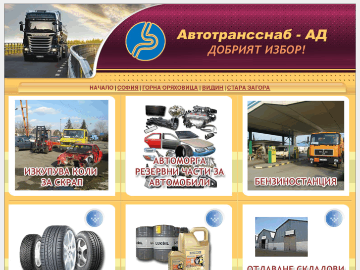 www.avtotranssnab.com