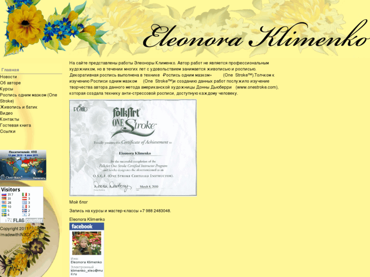 www.eleonoraklimenko.com