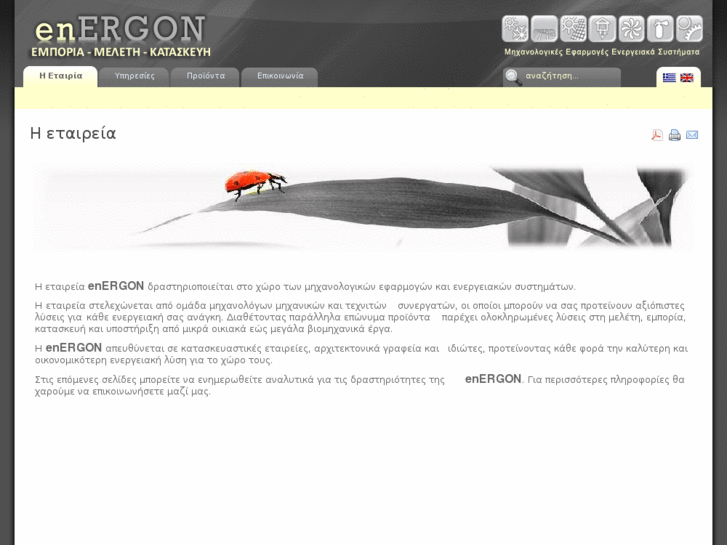 www.en-ergon.com
