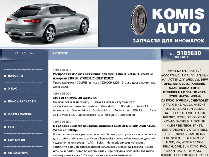 www.komisauto.ru