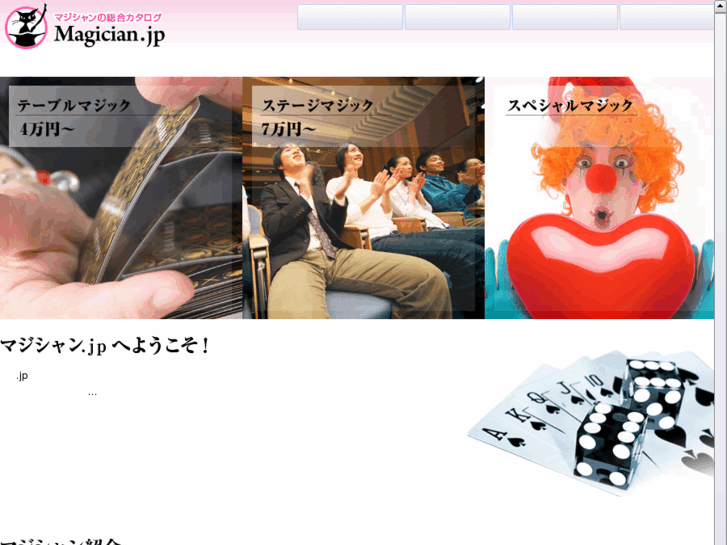 www.magician.jp