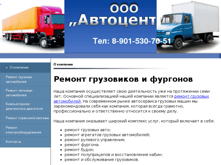 www.mars-avto.ru