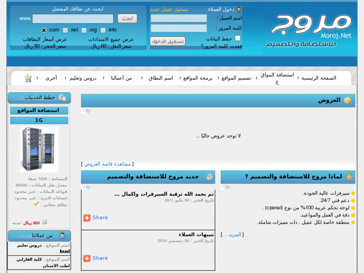 www.moroj.net