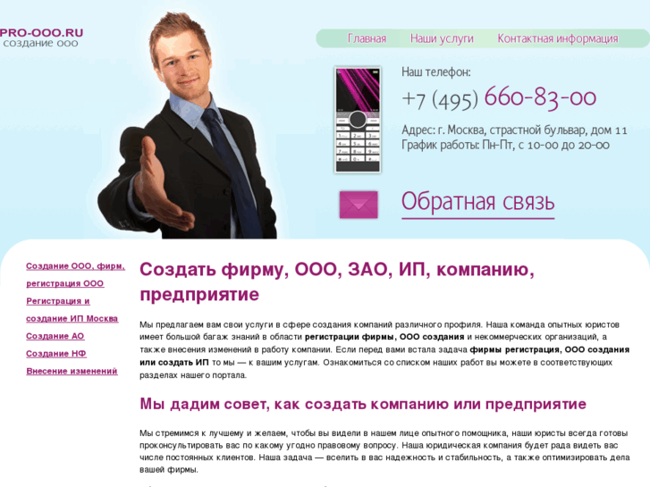 www.pro-ooo.ru