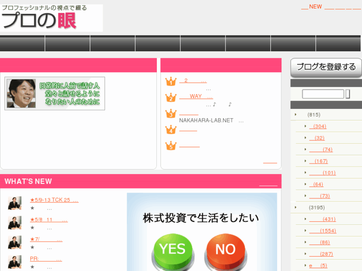 www.pronome.jp