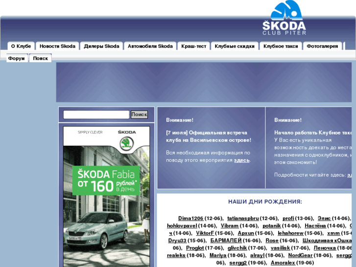 www.skoda-piter.ru