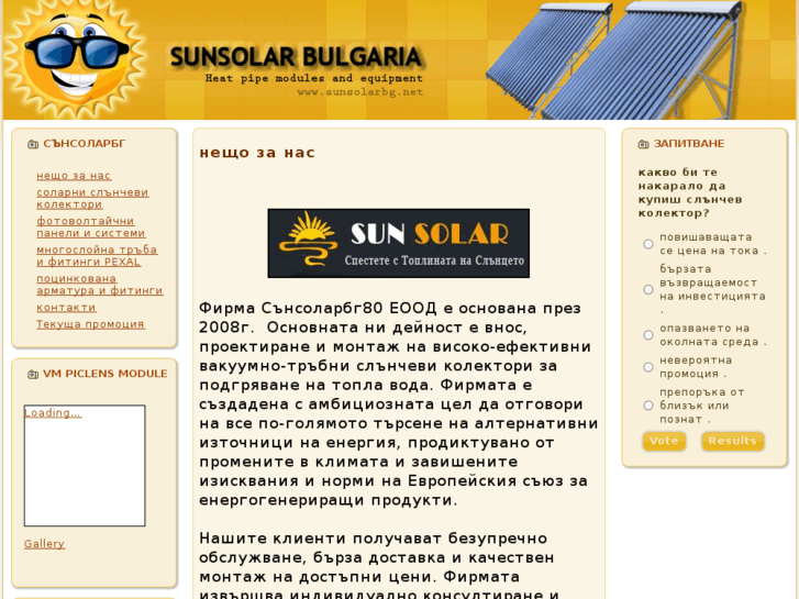 www.sunsolarbg.net