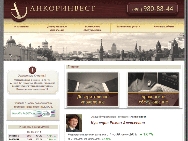 www.ankorinvest.ru