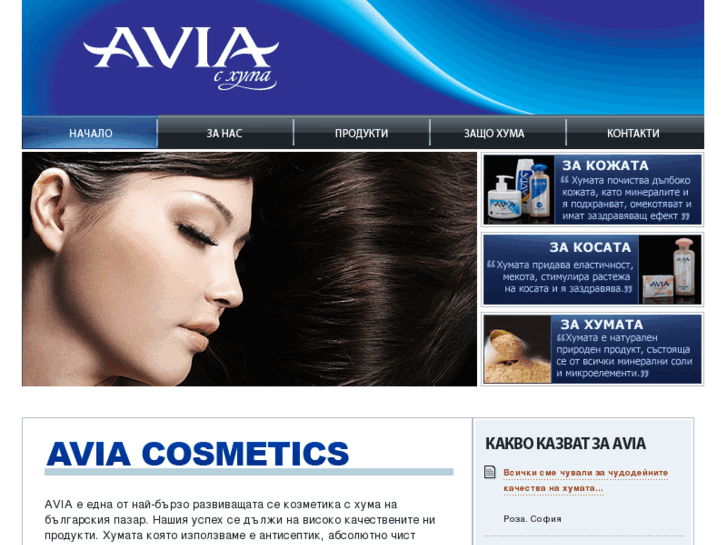 www.aviacosmetics.com