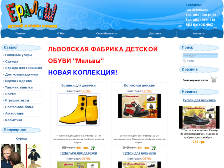 www.eralash.biz