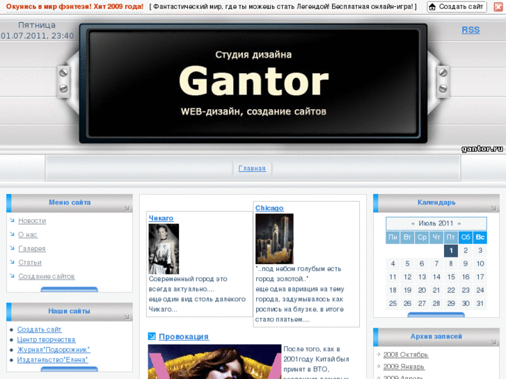 www.gantor.ru