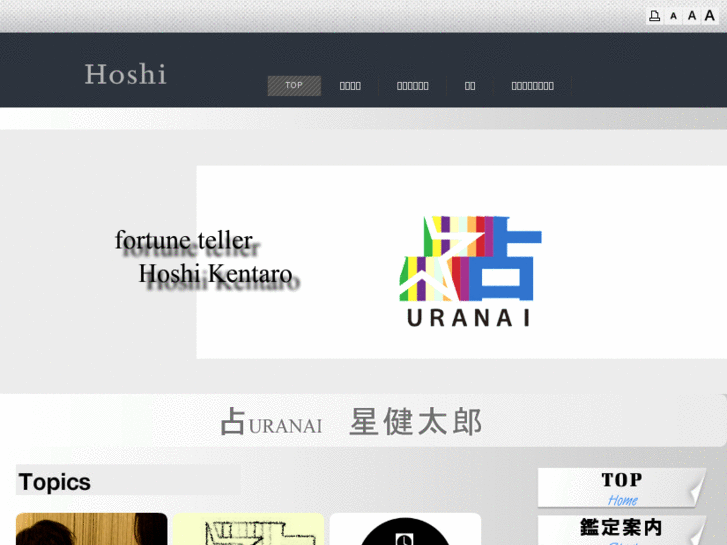 www.hoshi-kentaro.net