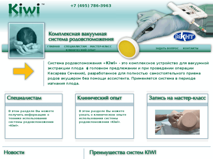 www.kiwi-cup.ru