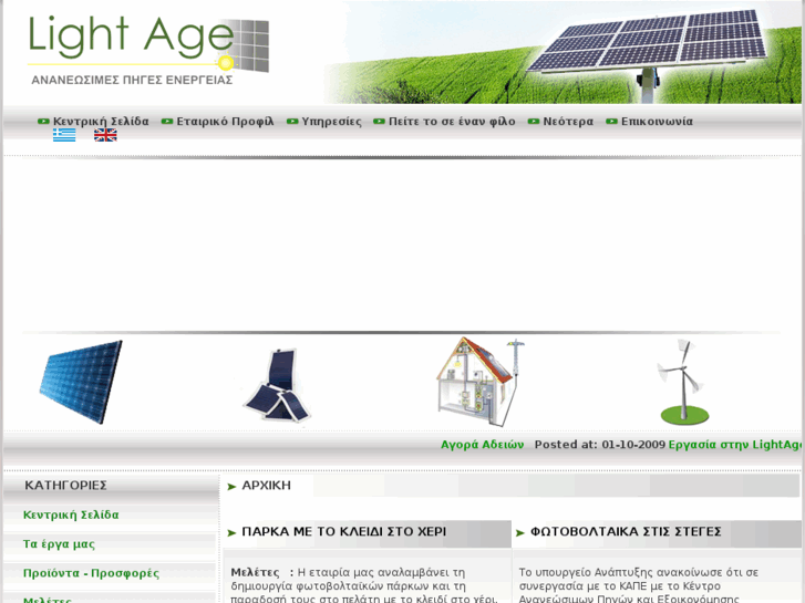 www.lightage.gr