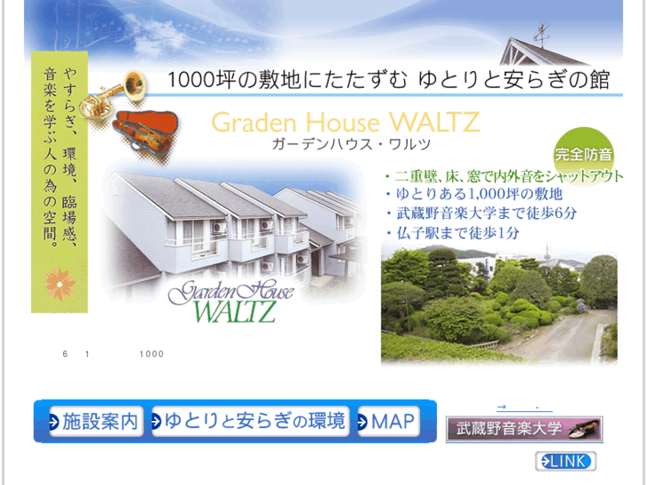 www.musashino-waltz.com