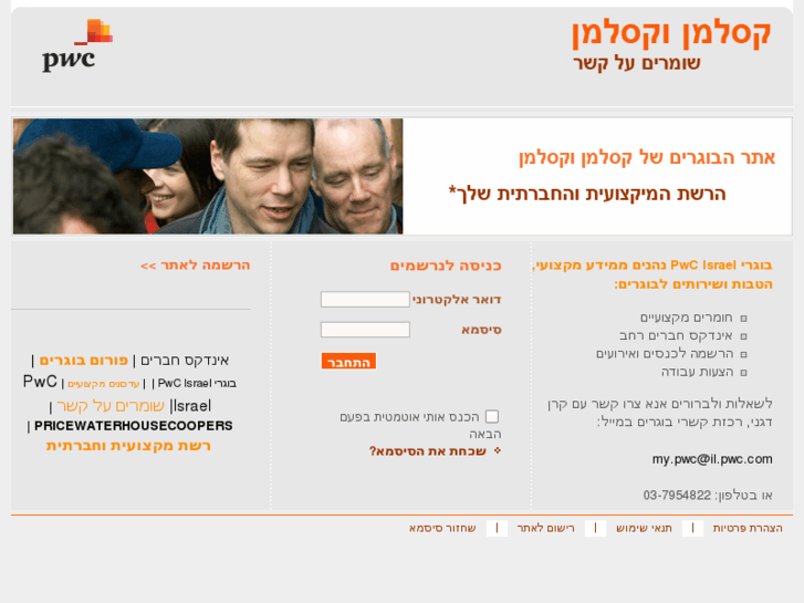 www.mypwc.co.il