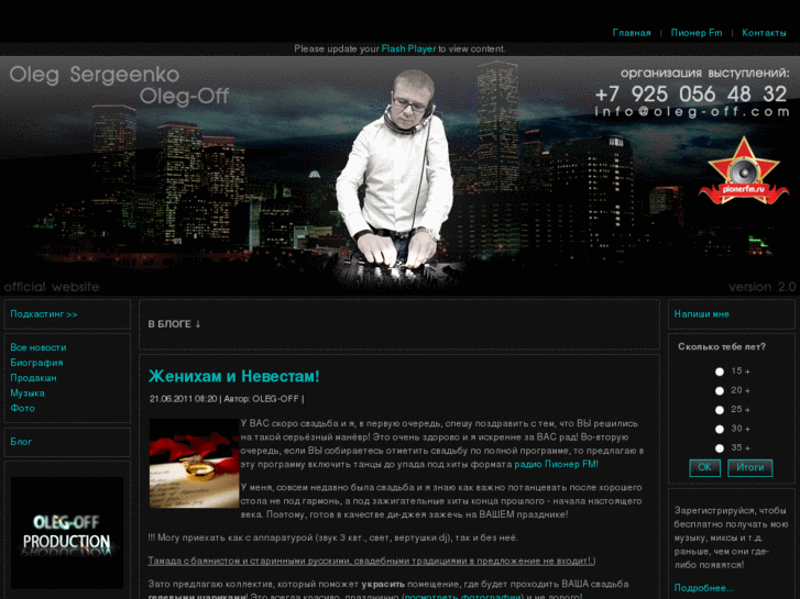 www.oleg-off.com