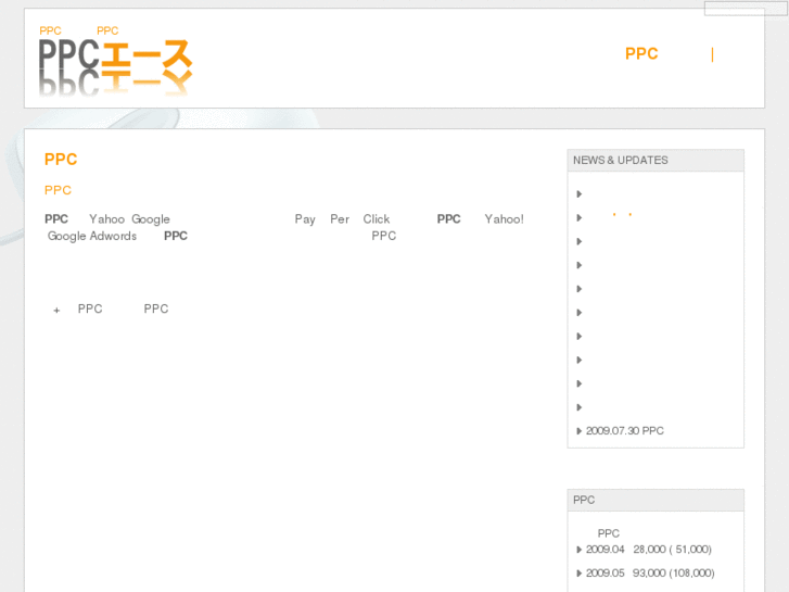 www.ppc-ace.net
