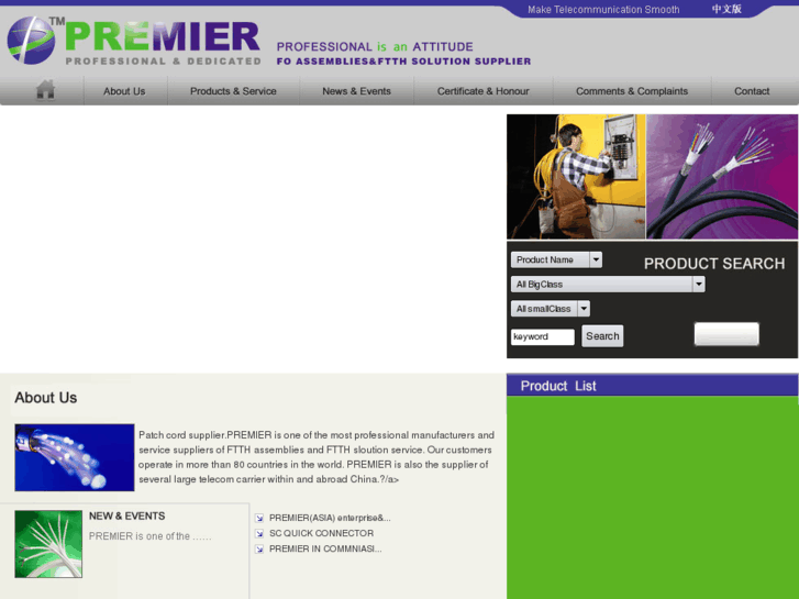 www.premier-optic.com