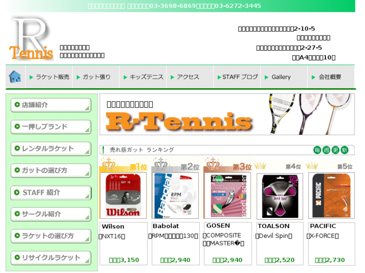 www.r-tennis.com