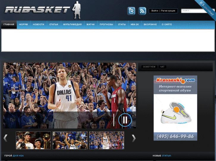 www.rubasket.com