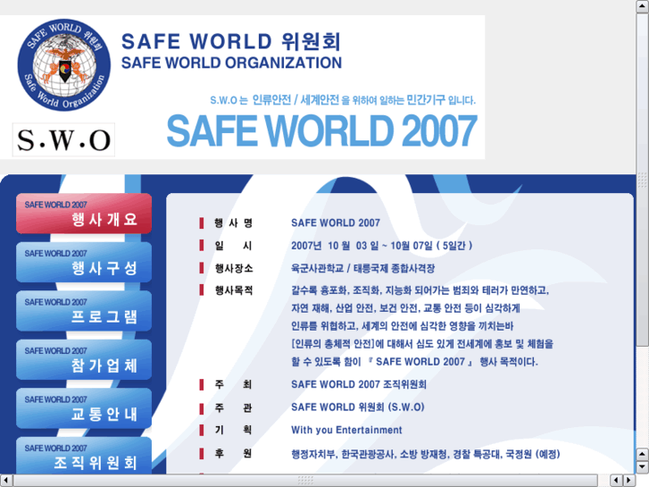 www.safeworld.asia