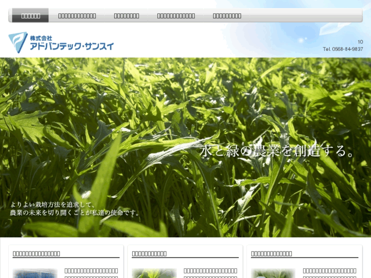 www.sansui-co.com