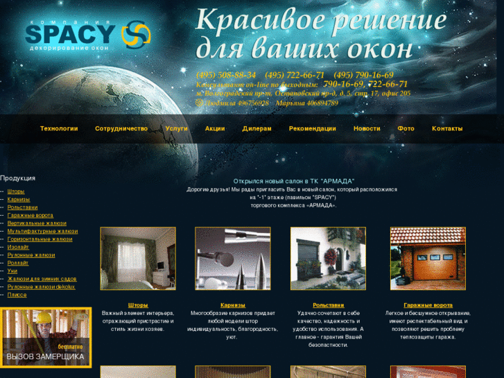 www.spacy.ru