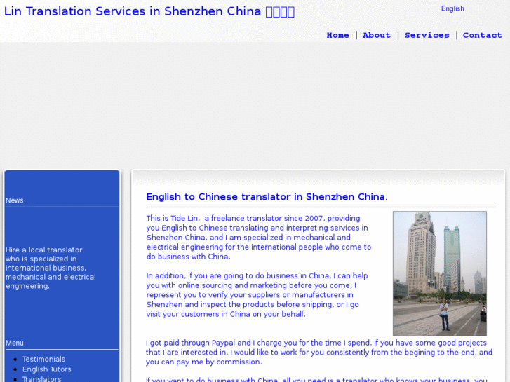 www.translatorshenzhen.com