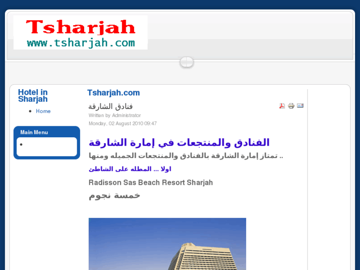 www.tsharjah.com