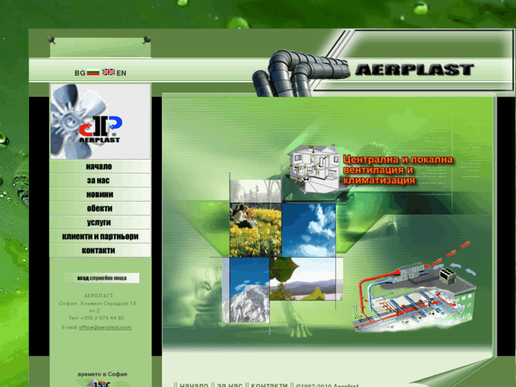 www.aerplast.com