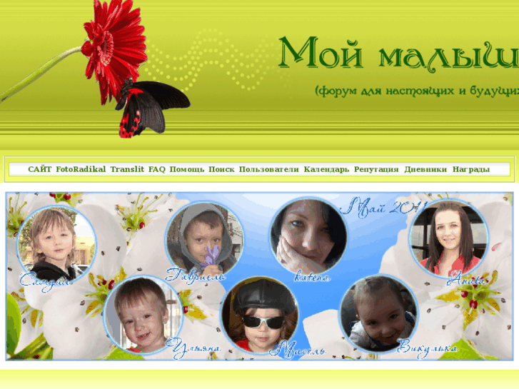 www.babylife-forum.ru