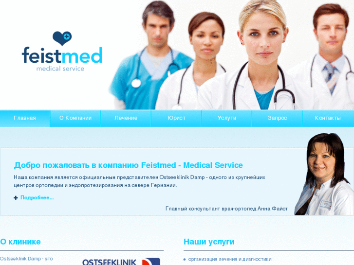 www.feistmed.com