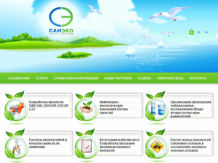 www.san-eco.ru