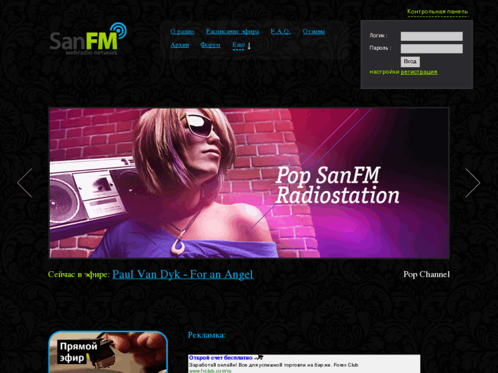 www.sanfm.ru