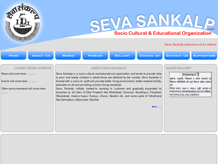 www.sevasankalp.com