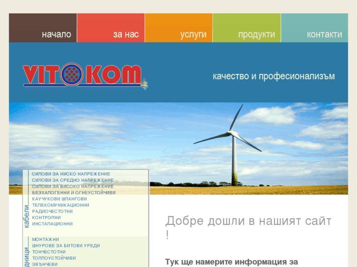 www.vitokom.com