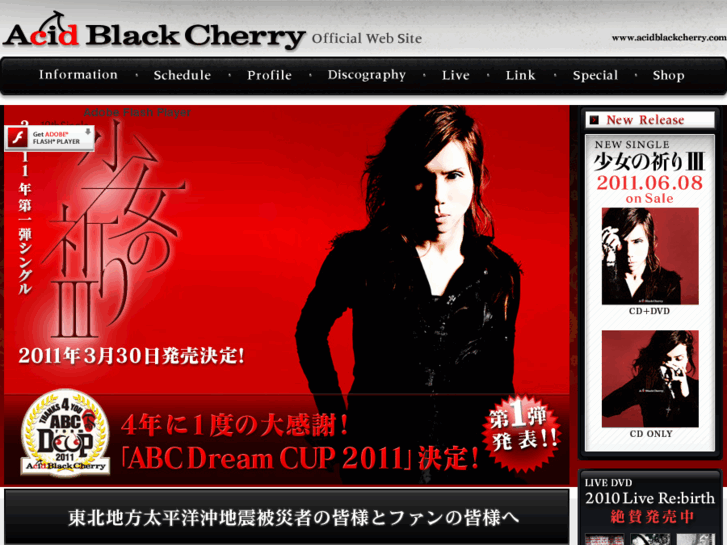 www.acidblackcherry.com